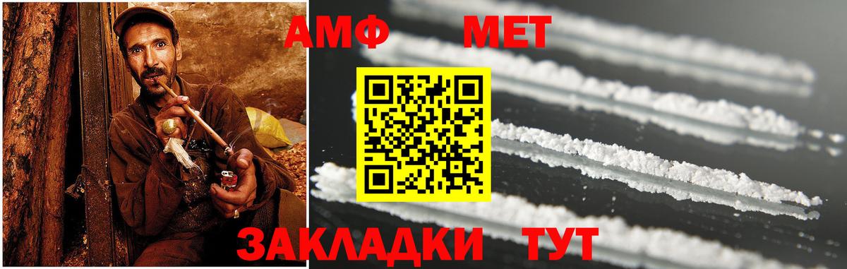 АМФЕТАМИН 98% Красноярск