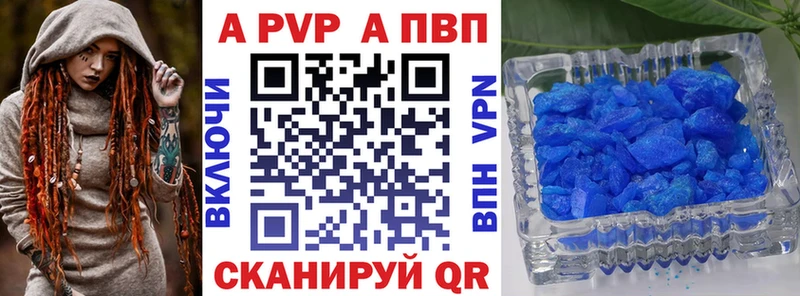 сколько стоит  Красноярск  APVP Соль 