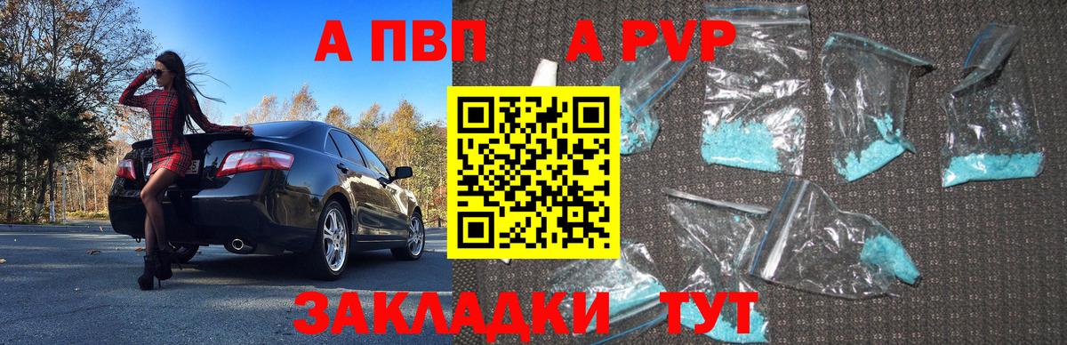 APVP СК КРИС Красноярск