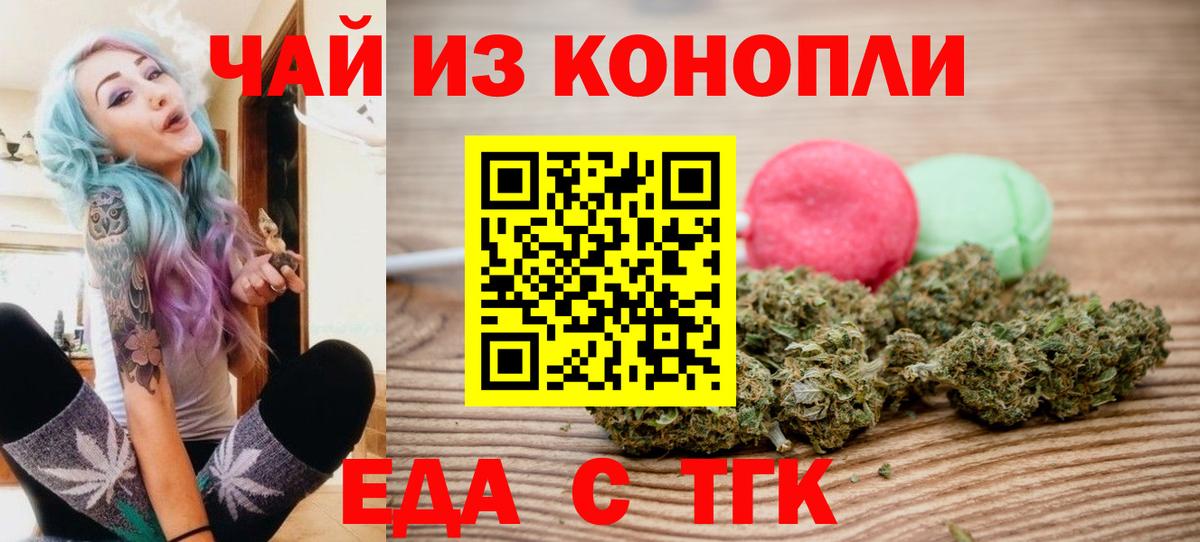 Canna-Cookies марихуана Красноярск