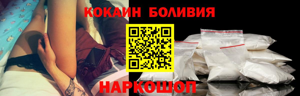 COCAIN Боливия Красноярск