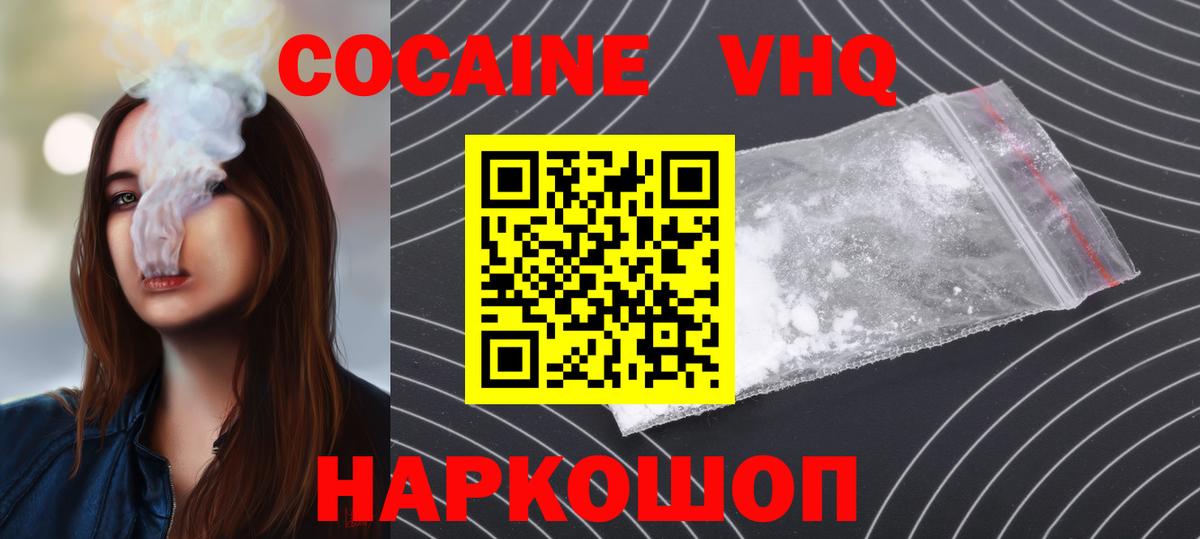 КОКАИН Columbia  Cocaine  Красноярск  Вход с VPN  КОКАИН 98% 