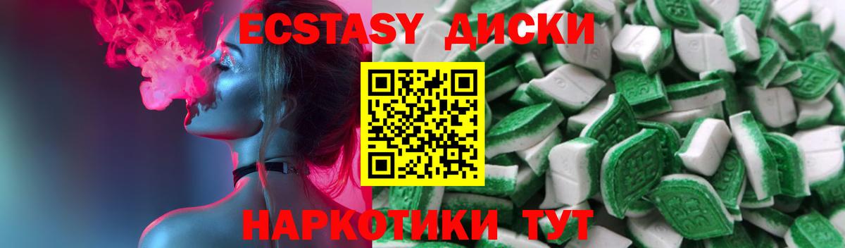 Ecstasy MDMA Красноярск