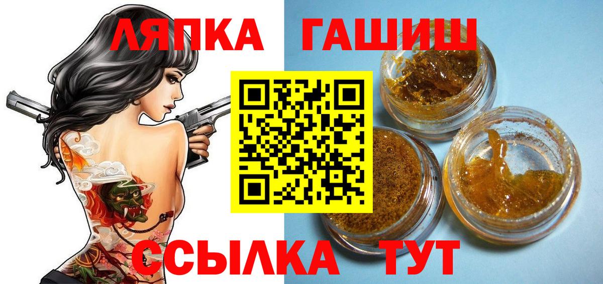 ГАШИШ гашик  Гашиш  ГАШ гарик  Красноярск  Вход с VPN 