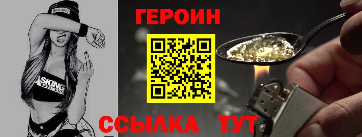 Красноярск  Героин хмурый  Вход с VPN 