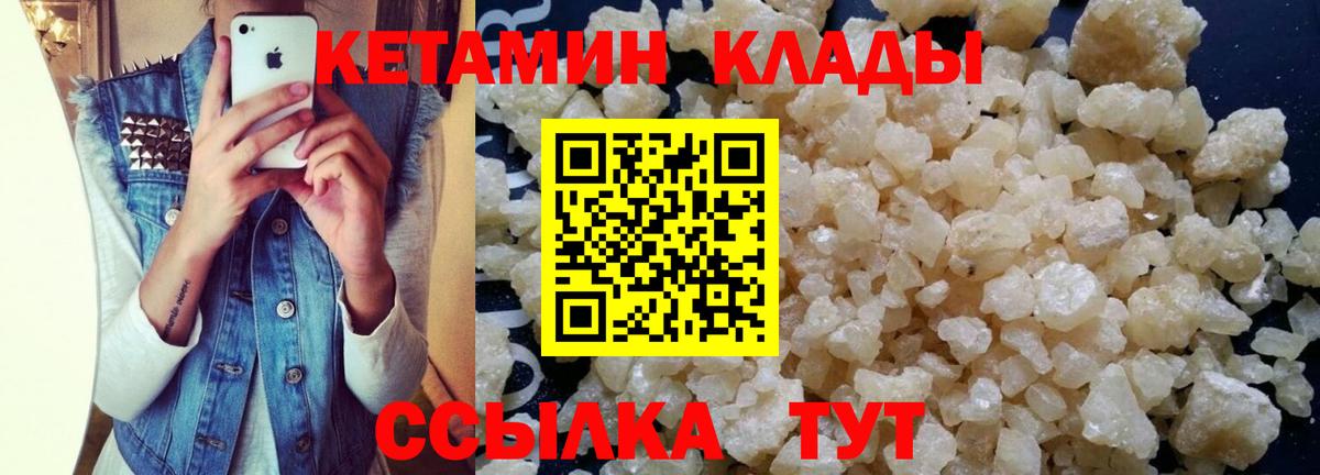 КЕТАМИН VHQ Красноярск