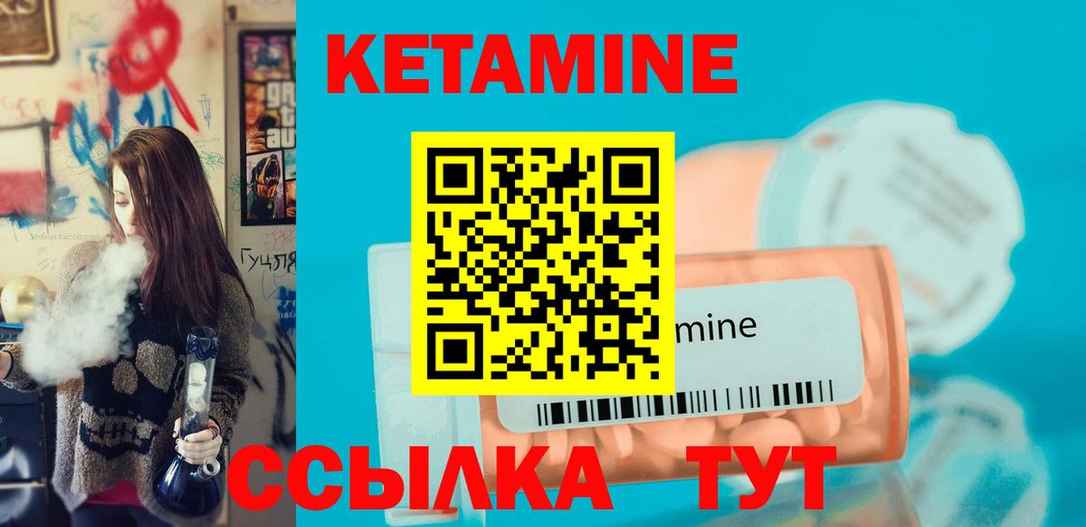 Кетамин VHQ  КЕТАМИН ketamine  Красноярск  Вход с VPN 
