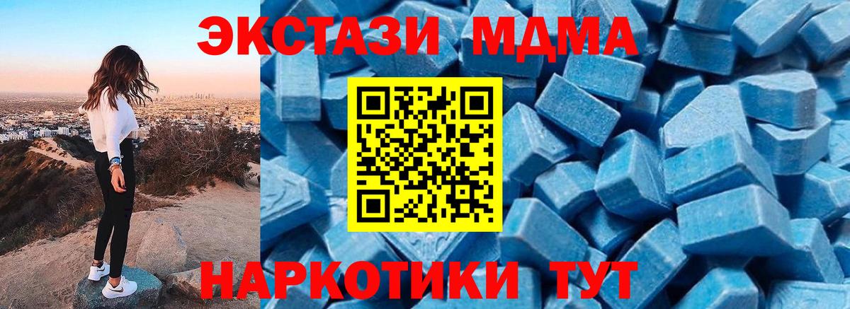 МДМА crystal Красноярск