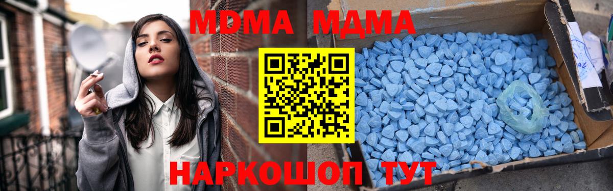 Красноярск  МДМА  MDMA VHQ  Вход с VPN  MDMA молли 