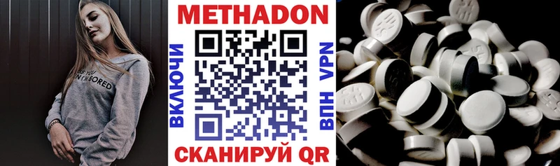 закладки  Красноярск  МЕТАДОН methadone 