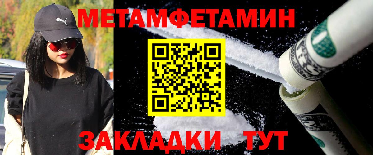 Первитин Декстрометамфетамин 99.9% Красноярск