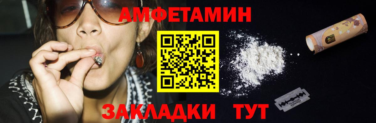 МЕТАМФЕТАМИН  Первитин витя  Вход с VPN  Красноярск 
