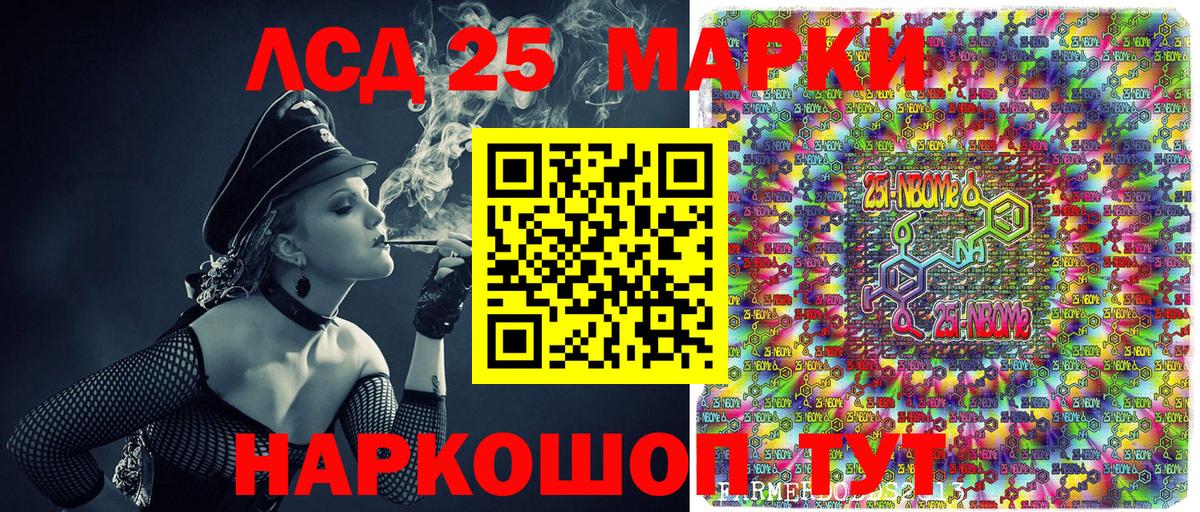 Марки 25I-NBOMe 1,8мг  Марки 25I-NBOMe 1,8мг  Марки 25I-NBOMe  Вход с VPN  Красноярск 