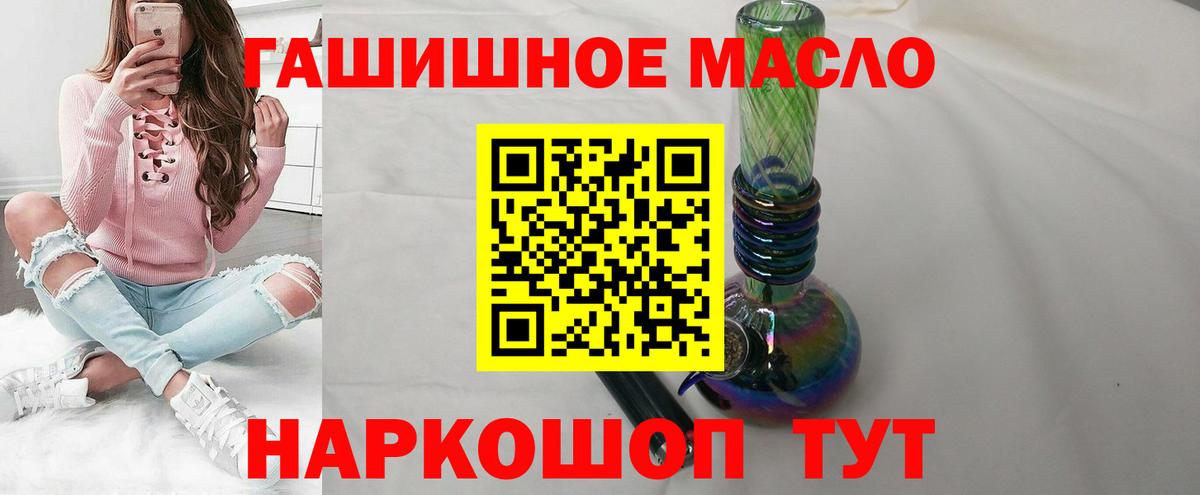 ТГК Wax  Дистиллят ТГК гашишное масло  Вход с VPN  купить наркотик  Красноярск 