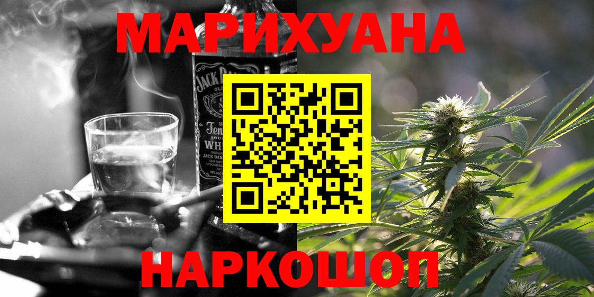 Каннабис индика  Каннабис сатива  Бошки Шишки SATIVA & INDICA  Красноярск  Вход с VPN 